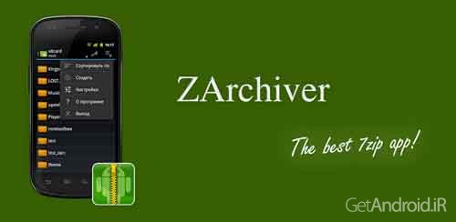 دانلود ZArchiver 0.8.0 – بهترین برنامه مدیریت فایل های فشرده در اندروید