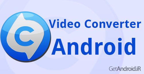 دانلود Video Converter Android 1.5.9.1 – مبدل قدرتمند فایلهای ویدیویی برای اندروید