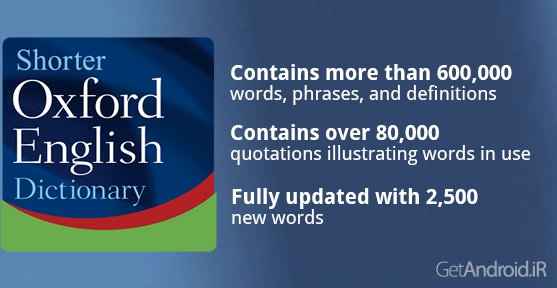 دانلود Oxford Shorter English Dict 8.0.228 - دیکشنری فوق العاده کاربردی برای دانشجویان زبان