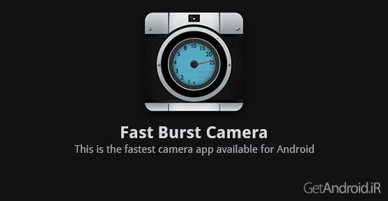 دانلود Fast Burst Camera 6.2.0 - نرم افزار عکاسی پشت سر هم اندروید