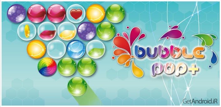 دانلود Bubble Pop Plus! 1.2.3 بازی اعتیادآور ترکاندن حباب اندروید