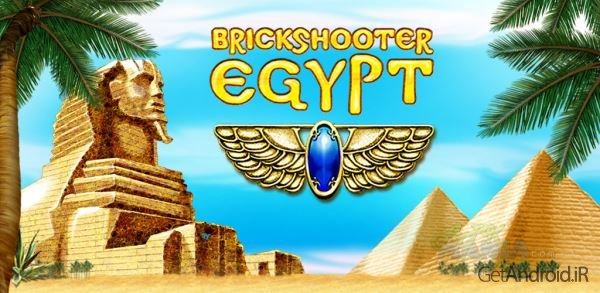دانلود Brickshooter Egypt 1.0.0 بازی بازسازی اهرام مصر اندروید