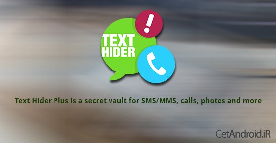 دانلود Hide Text – SMS & Calls 2.1.0 - برنامه مخفی ساز اس ام اس و تماس