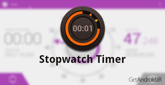 دانلود Stopwatch Timer 2.0.8.4 - زمان سنج اندروید
