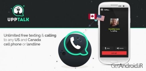دانلود UppTalk Free Calls Text & Chat 2.0.9 - تماس و اس ام اس های رایگان در اندروید