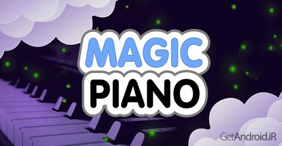 دانلود Magic Piano by Smule 2.3.5 - برنامه پیانوی جادویی اندروید