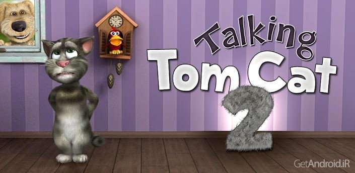 دانلود Talking Tom 2 v4.9 - بازی گفتگو با تام 2 اندروید