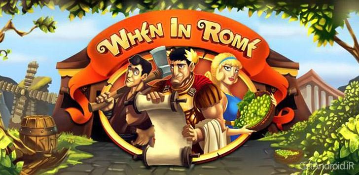 دانلود When In Rome v1.0 - بازی روم باستان اندروید + دیتا