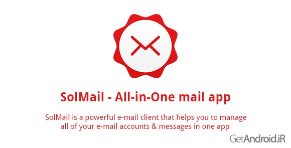 دانلود SolMail – All-in-One mail app 2.3.15 - کلاینت تمام سرویسهای ایمیل برای اندروید