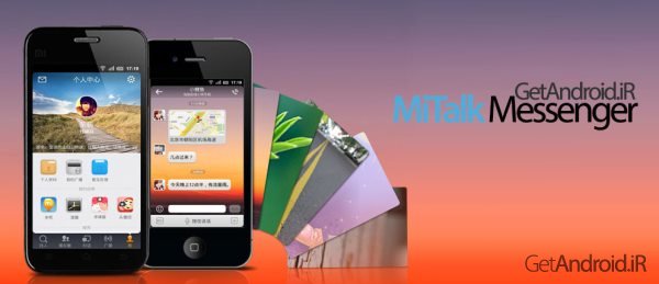 دانلود MiTalk Messenger 7.7.07 برنامه مسنجر می تالک اندروید