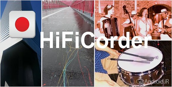 دانلود HiFiCorder Audio Recorder Edit 5.4.6 - برنامه ضبط و ویرایش صدا برای اندروید