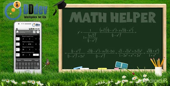 دانلود MathHelper: Algebra & Calculus 4.0.1 - برنامه دستیار ریاضی اندروید