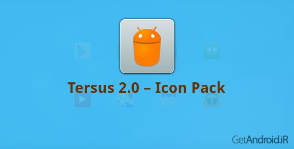 دانلود Tersus - Icon Pack 3.1.2 - مجموعه آیکون ترسوس اندروید