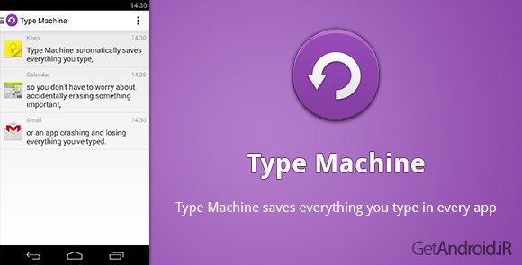 دانلود Type Machine 2.0.1 - برنامه ماشین تایپ اندروید
