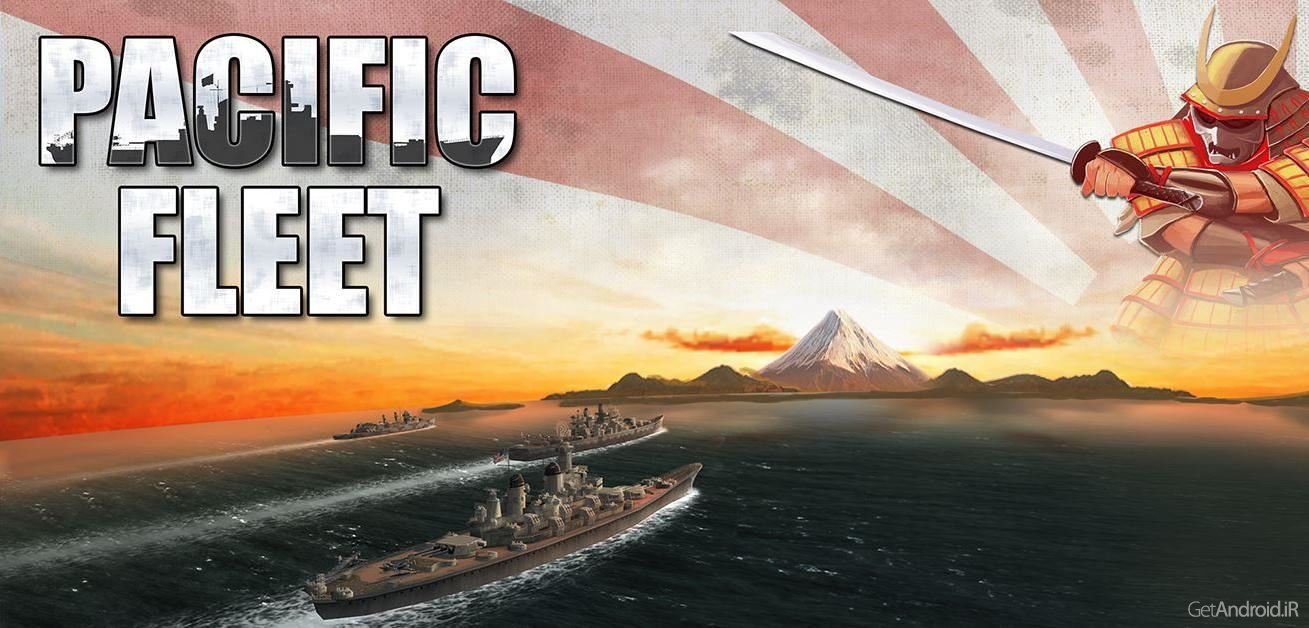 دانلود Pacific Fleet v2.08 - بازی ناو جنگی اندروید