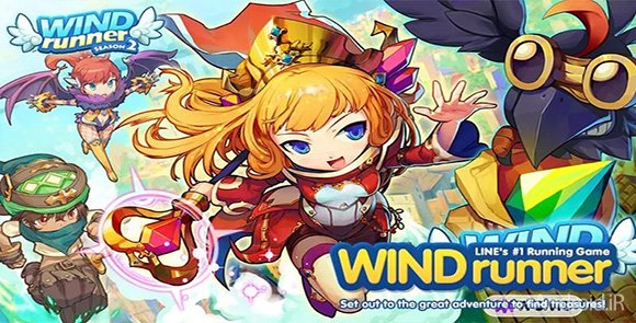 دانلود LINE WIND runner 5.8.0 - بازی لاین ویند رانر اندروید