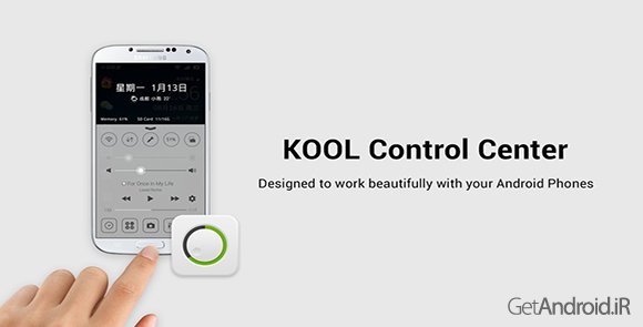 دانلود KOOL Control Center 2.7.20140917 - برنامه کنترل همه جانبه اندروید
