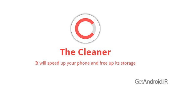 دانلود The Cleaner 1.8.8 - برنامه بهینه سازی اندروید