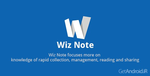 دانلود Wiz Note Premium 7.6.2 - برنامه ویز نوت اندروید