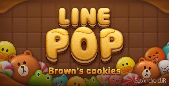 دانلود LINE POP 5.1.0 - بازی لاین پاپ برای اندروید