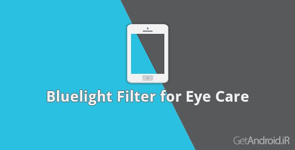 دانلود Bluelight Filter for Eye Care 2.5.11 - برنامه فیلتر بلولایت برای محافظت از چشم در اندروید