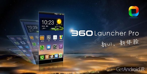 دانلود 360 Launcher-Fast, Free Themes v7.1.9 - لانچر 360 اندروید