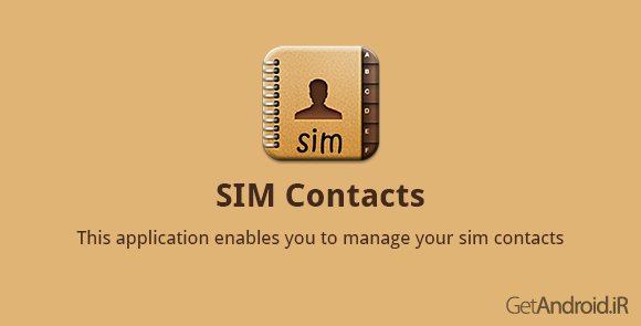 دانلود SIM Contacts 2.0.4 - برنامه مدیریت مخاطبین سیم کارت برای اندروید