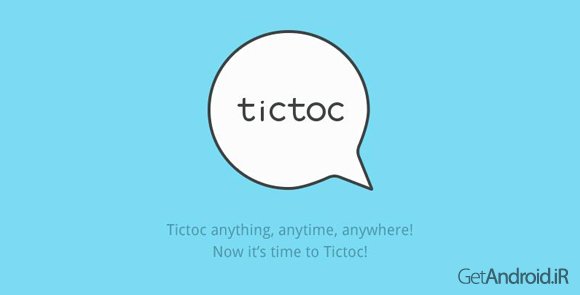 دانلود Tictoc – Free SMS & Text 4.0.15 - دانلود مسنجر تیکتوک اندروید