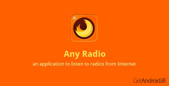 دانلود Any Radio 1.5.4.7228 - برنامه رادیوی اینترنتی برای اندروید