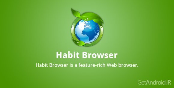 دانلود Habit Browser 1.1.77 - مرورگر اینترنت هبیت بروزر اندروید