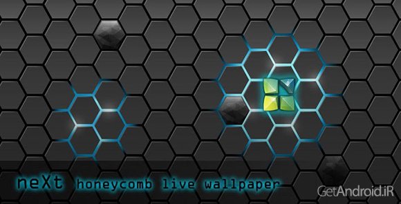 دانلود Next honeycomb live wallpaper 2.04 - لایو والپیپر زیبای اندروید