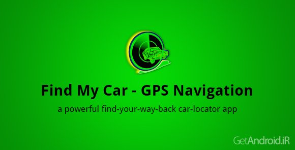 دانلود Find My Car - GPS Navigation 3.9 - برنامه پیدا کردن خودروی پارک شده برای اندروید