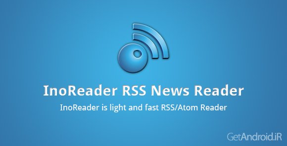 دانلود InoReader – RSS & News Reader 0.8.9 - یرنامه فیدخوان سریع اندروید