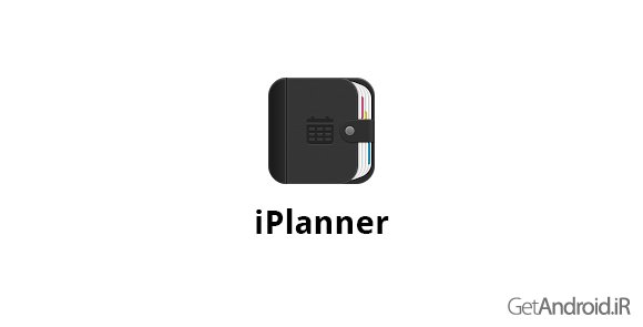 دانلود iPlanner 1.23.2 - برنامه یادآور پیشرفته اندروید