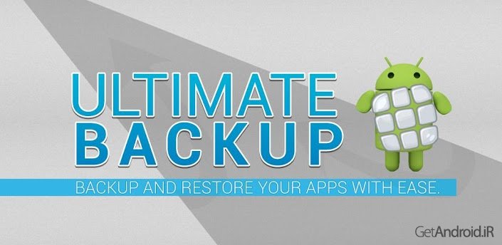 دانلود Ultimate Backup Pro 3.1.4.0 - برنامه بکاپ گیر حرفه ای اندروید