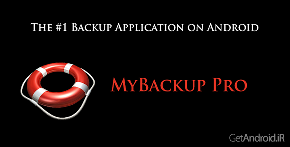 دانلود My Backup Pro 4.5.2 - بهترین برنامه بکاپ گیری اندروید