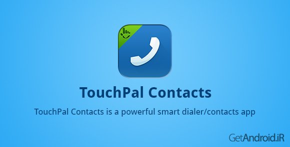 دانلود TouchPal Contacts 5.4.2.3 - برنامه شماره گیر اندروید