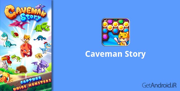 دانلود Caveman Story 1.0.9 - بازی فکری اندروید