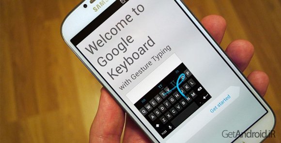 دانلود Google Keyboard 6.0.69.142176780 - کیبورد رسمی گوگل برای اندروید