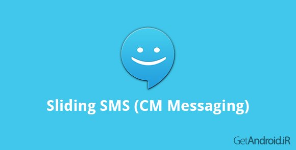 دانلود Sliding SMS (CM Messaging) 0.7.5.1 - نمایش پیامها بصورت کشویی در اندروید