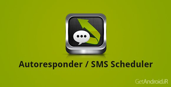 دانلود Autoresponder / SMS Scheduler 6.1.2 - برنامه ارسال اس ام اس خودکار برای اندروید
