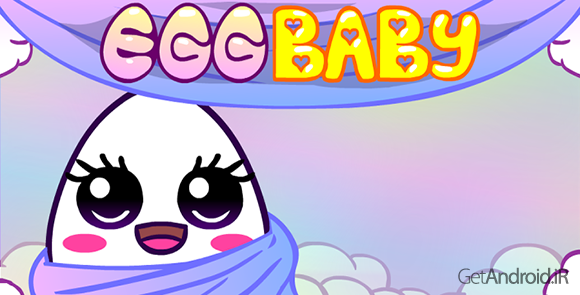 دانلود Egg Baby 1.26.03 - بازی سرگرم کننده بچه تخم مرغ برای اندروید