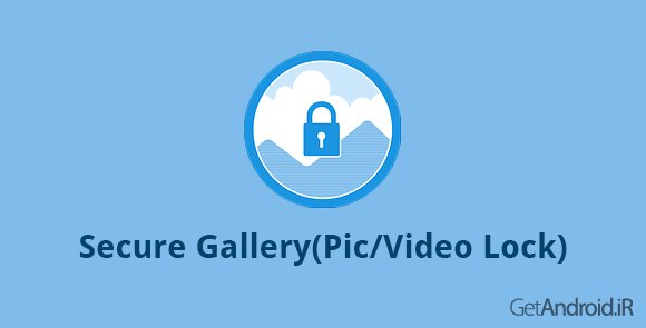 دانلود Secure Gallery(Pic/Video Lock) 3.3.3 - برنامه محافظت از گالری برای اندروید