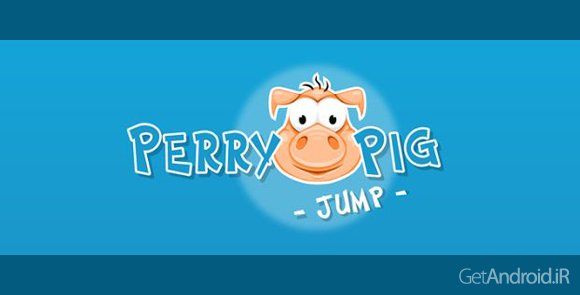 دانلود Perry Pig - Jump 1.11 - بازی جذاب پرش با خوک برای اندروید