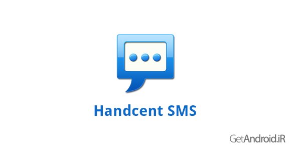 دانلود Handcent Next SMS 7.3.5 - برنامه مدیریت اس ام اس در اندروید