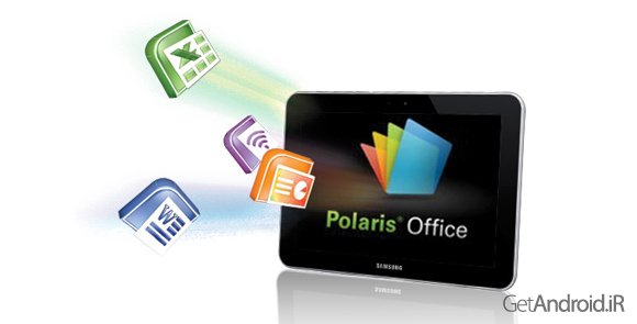 دانلود Polaris Office 7.3.13 - برنامه آفیس پولاریس برای اندروید