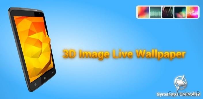 دانلود 3D Image Live Wallpaper v4.0.1 - لایو والپیپر بی نظیر اندروید