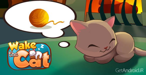 دانلود Wake the Cat 1.0.0 – بازی اعتیادآور گربه را بیدار کن اندروید !
