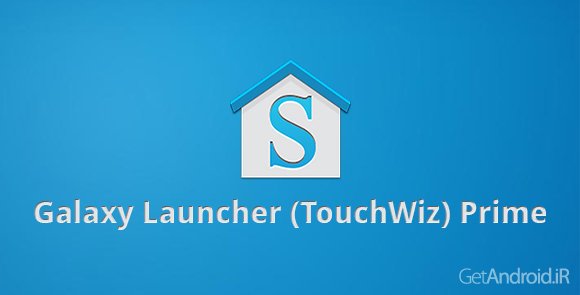 دانلود Galaxy Launcher (TouchWiz) Prime 1.1.3 - لانچر گلکسی برای اندروید