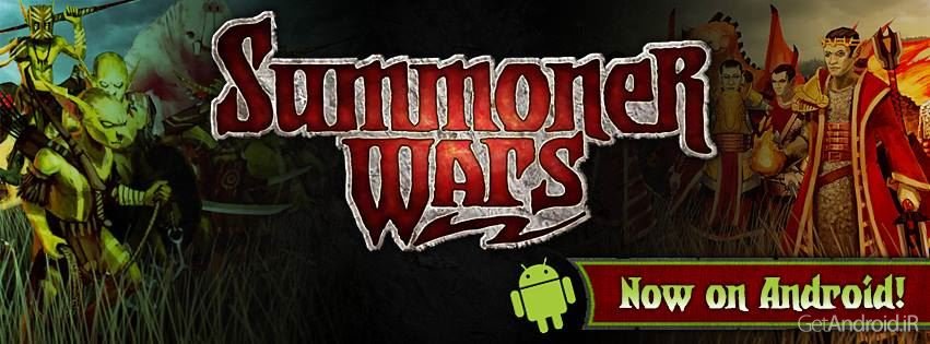 دانلود Summoner Wars 1.0.3 - بازی استراتژی و جنگی اندروید + دیتا
